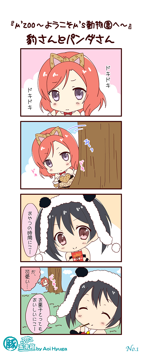 nishikino maki and yazawa nico (love live! and 1 more) drawn by hyuuga_aoi_(artist)