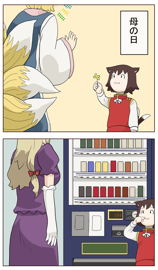 yakumo yukari, yakumo ran, and chen (touhou) drawn by kokoyashi