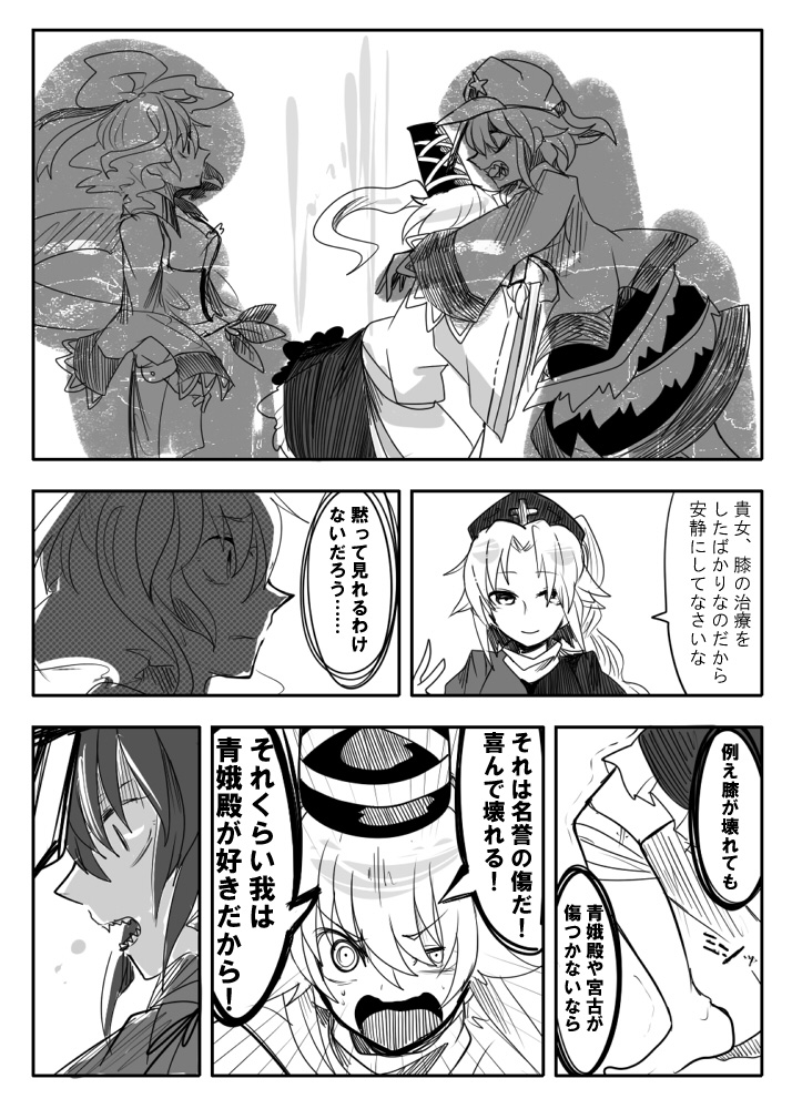 yagokoro eirin, mononobe no futo, kaku seiga, and miyako yoshika (touhou) drawn by itomugi-kun
