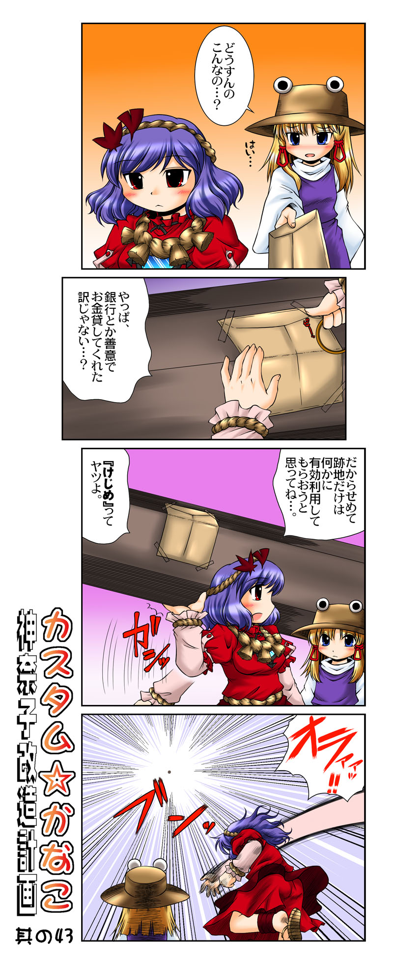 moriya suwako and yasaka kanako (touhou) drawn by e-kingdom