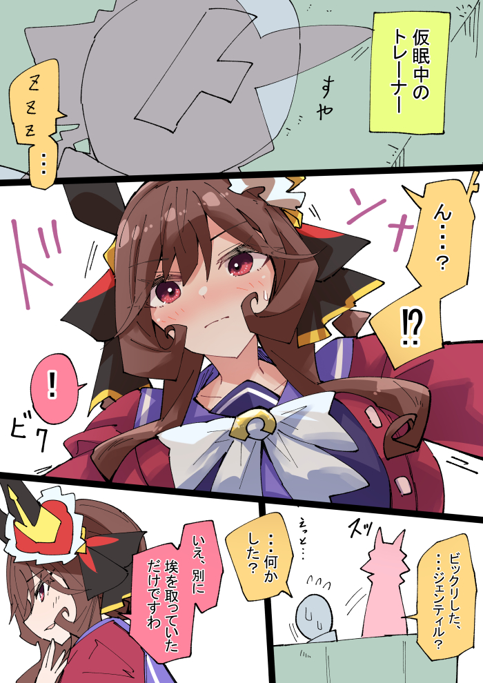 trainer, t-head trainer, and gentildonna (umamusume) drawn by nodachi_(nodati51)