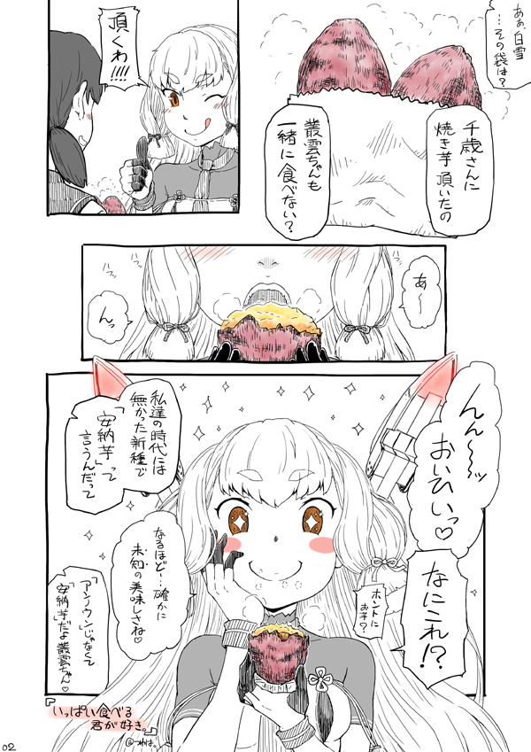 murakumo and shirayuki (kantai collection) drawn by minazuki_tsuyuha