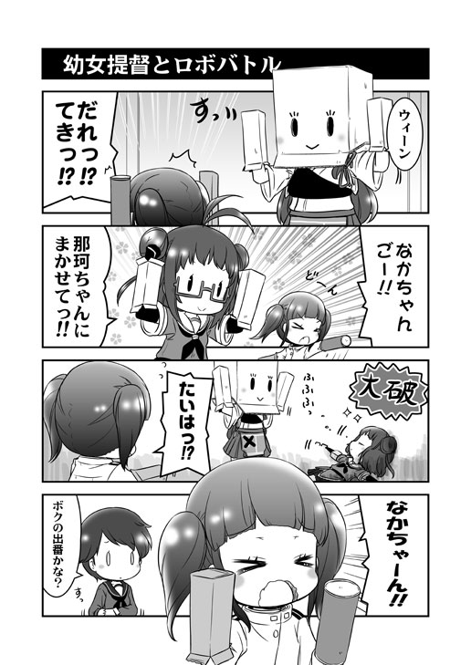 akagi, female admiral, naka, mogami, and little girl admiral (kantai collection) drawn by mizuki_maya