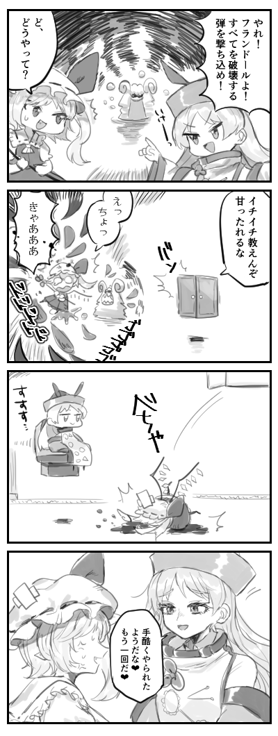flandre scarlet, matara okina, and toutetsu yuuma (touhou and 1 more) drawn by novadada