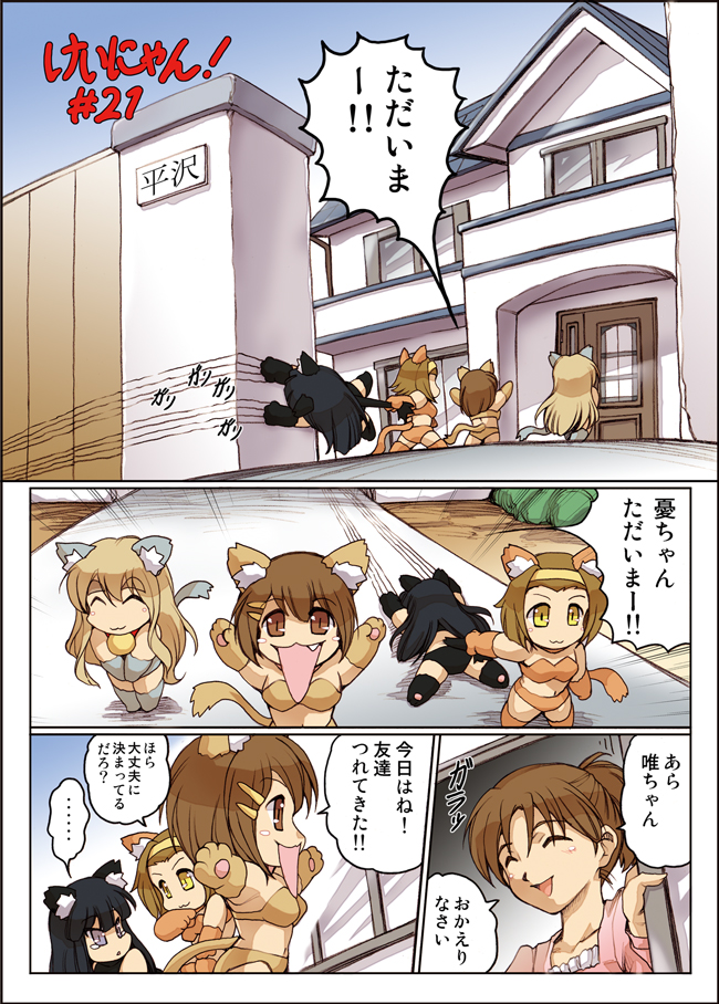 akiyama mio, hirasawa yui, tainaka ritsu, kotobuki tsumugi, and hirasawa ui (k-on!) drawn by hisahiko
