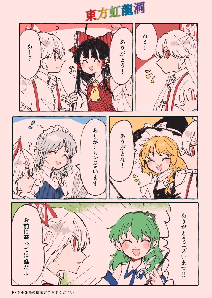 hakurei reimu, kirisame marisa, izayoi sakuya, kochiya sanae, and fujiwara no mokou (touhou and 1 more) drawn by itomugi-kun