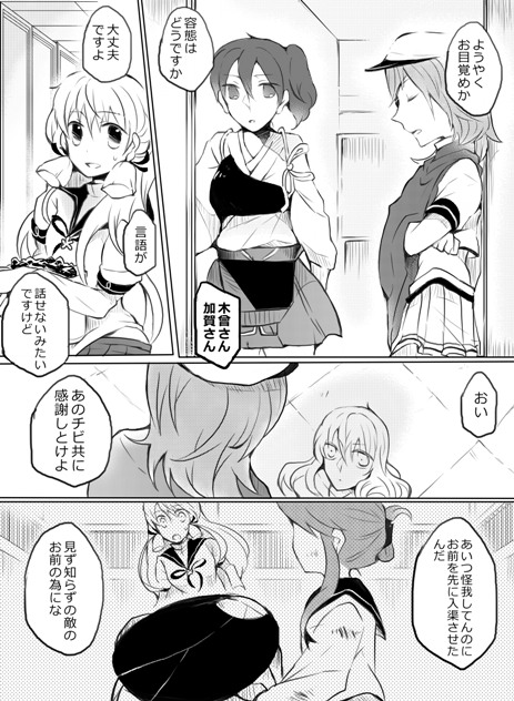 kaga, inazuma, akashi, wo-class aircraft carrier, and kiso (kantai collection) drawn by tyrant_sugawara