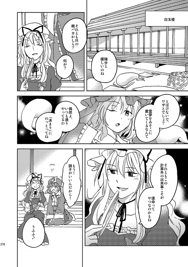 yakumo yukari and saigyouji yuyuko (touhou) drawn by akanasu