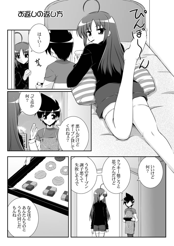 original and 1 more drawn by mikage_takashi