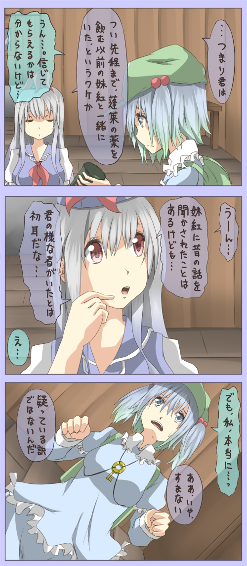 kawashiro nitori and kamishirasawa keine (touhou) drawn by shuga_(soranote)
