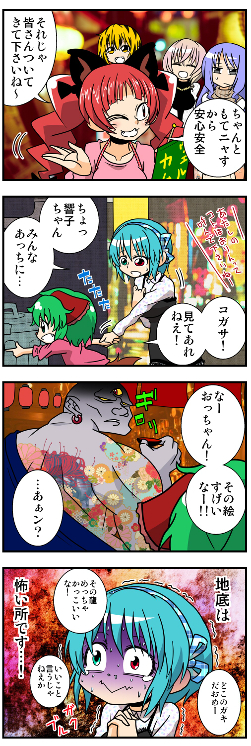 kaenbyou rin, tatara kogasa, hijiri byakuren, toramaru shou, kumoi ichirin, and 1 more (touhou) drawn by handsome_wataru