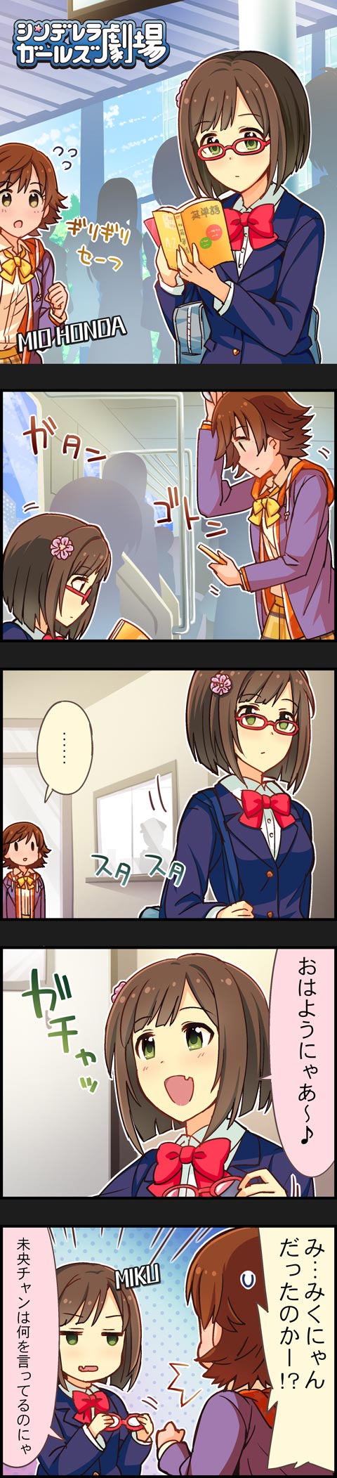 maekawa miku and honda mio (idolmaster and 2 more)