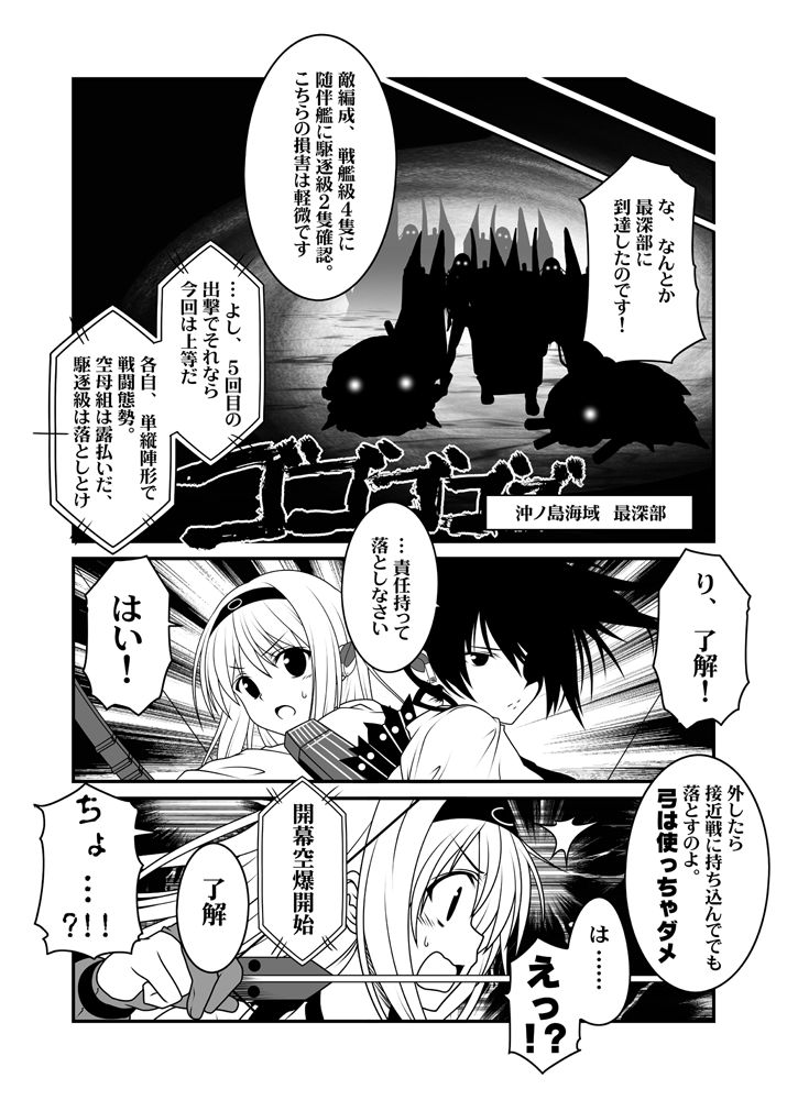 kaga, shoukaku, i-class destroyer, and ru-class battleship (kantai collection) drawn by yua_(checkmate)