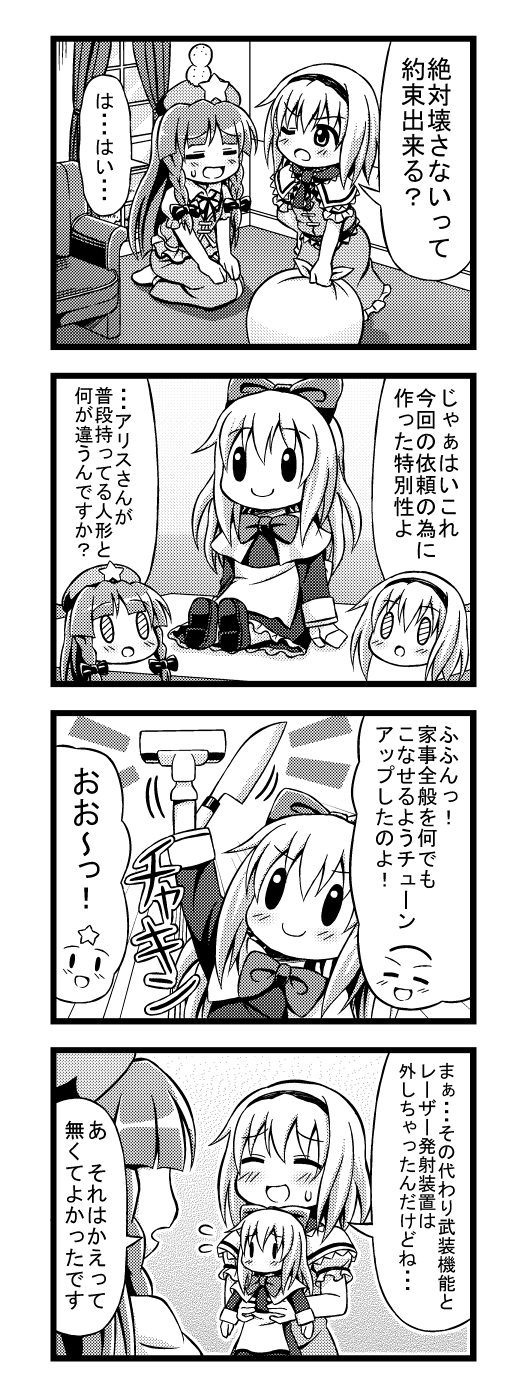 alice margatroid, hong meiling, and shanghai doll (touhou) drawn by nichika_(nitikapo)