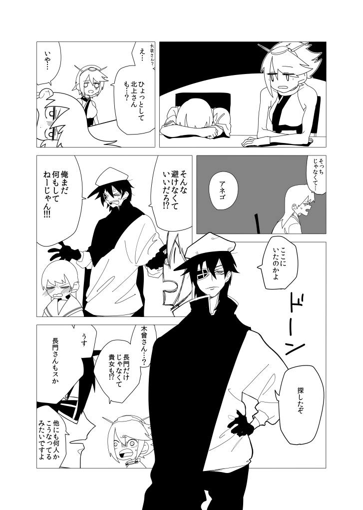 mutsu, ooi, and kiso (kantai collection) drawn by c-button