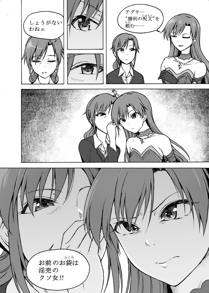 kisaragi chihaya and kisaragi chigusa (idolmaster and 3 more) drawn by 3e