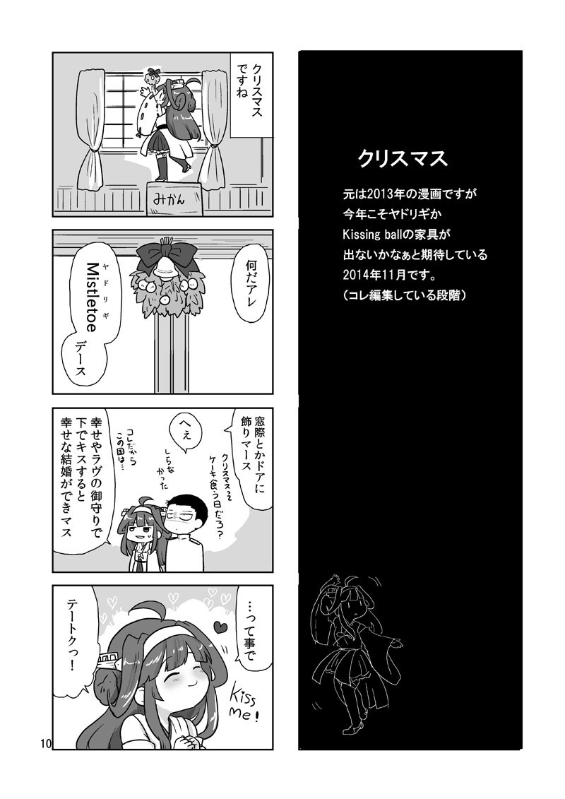 kongou (kantai collection) drawn by lr_hijikata