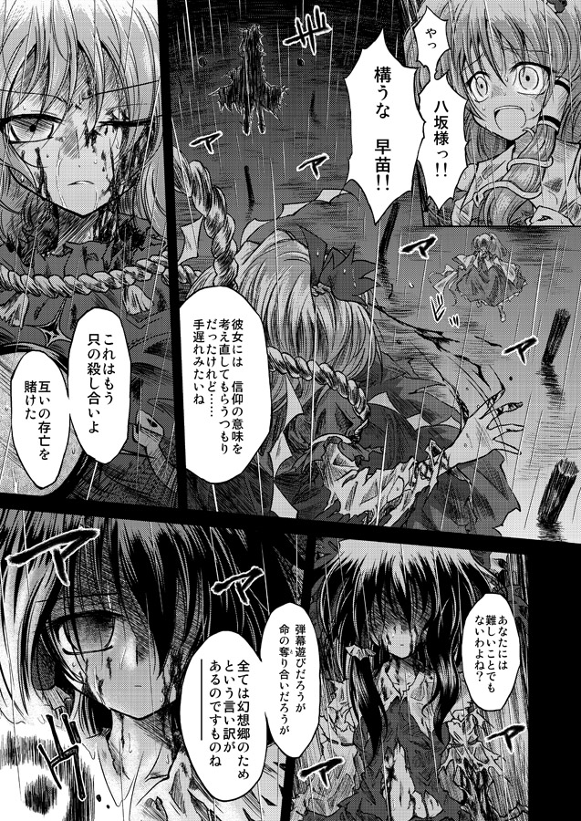 hakurei reimu, kochiya sanae, and yasaka kanako (touhou) drawn by ugatsu_matsuki
