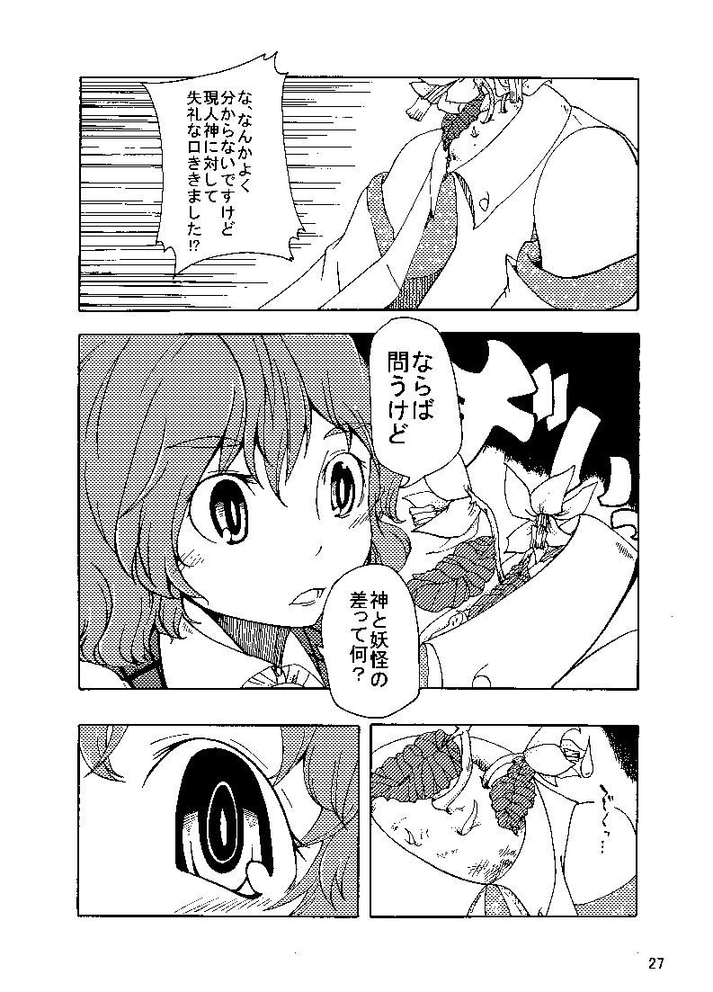 kochiya sanae and kazami yuuka (touhou) drawn by non_(nuebako)