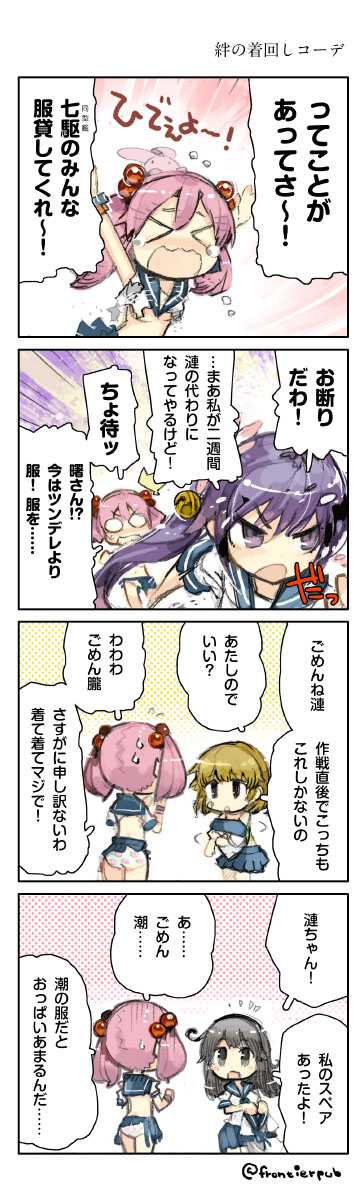ushio, akebono, sazanami, and oboro (kantai collection) drawn by konno_takashi
