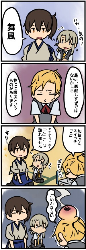 kaga, maikaze, and nowaki (kantai collection and 1 more) drawn by betchan