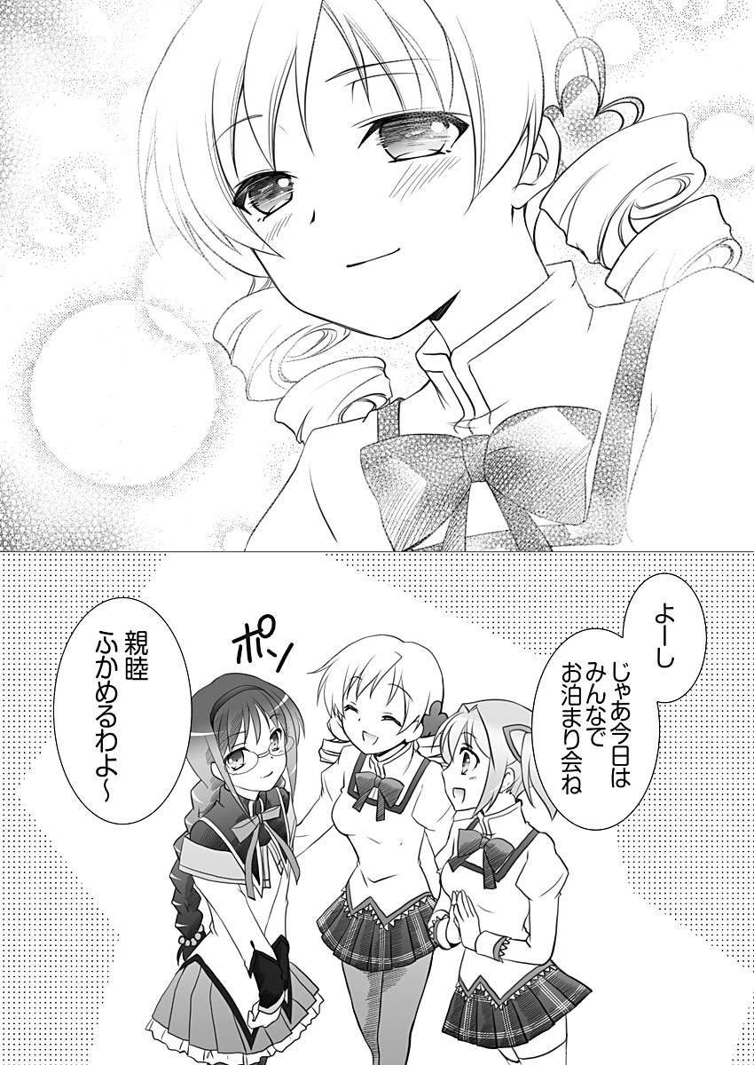 akemi homura, kaname madoka, and tomoe mami (mahou shoujo madoka magica) drawn by gunp