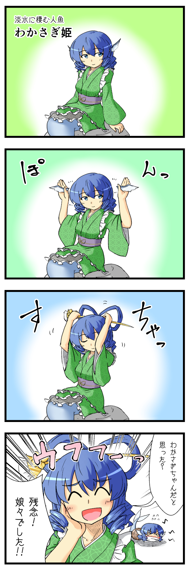 kaku seiga and wakasagihime (touhou) drawn by berusuke_(beru_no_su)