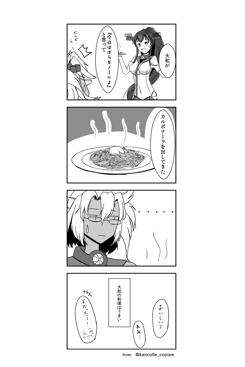 yamato and musashi (kantai collection) drawn by shigure_ryuunosuke