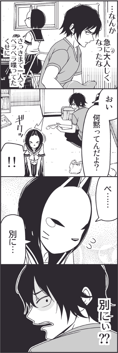 shibasaki erika and ubukata shinji (tsurezure children) drawn by wakabayashi_toshiya