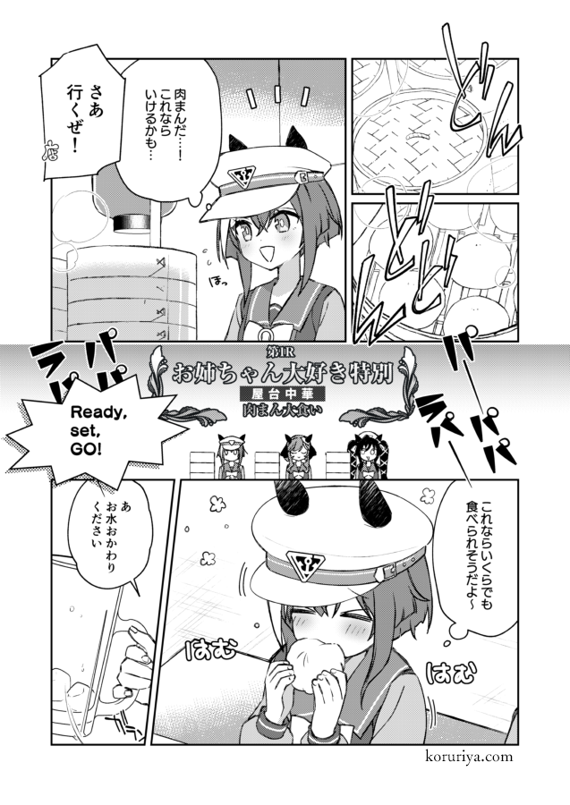 cheval grand, gentildonna, and vivlos (umamusume) drawn by koruri