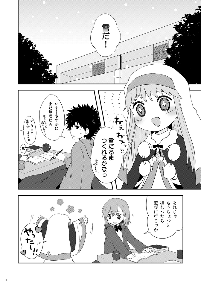 misaka mikoto, kamijou touma, and index (toaru majutsu no index) drawn by nae_(rno)