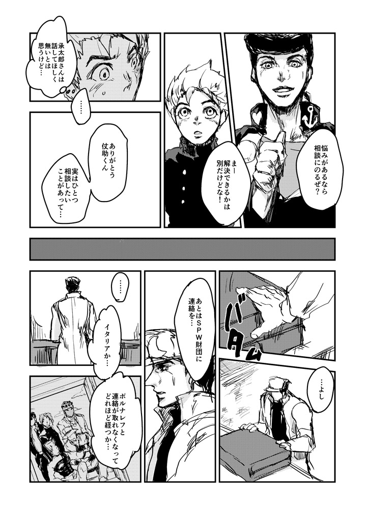 joseph joestar, kujo jotaro, kakyoin noriaki, higashikata josuke, jean pierre polnareff, and 3 more (jojo no kimyou na bouken and 1 more) drawn by muya_(uyamuya_jj)