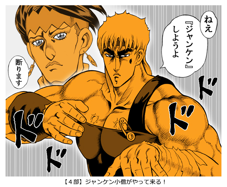 kishibe rohan, kenshiro, and oyanagi ken (jojo no kimyou na bouken and 2 more) drawn by ashiro_(collective-mind)