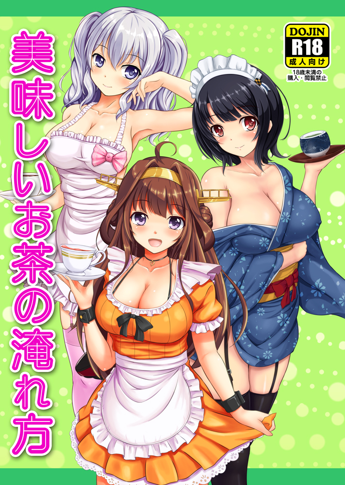 kongou, kashima, and takao (kantai collection) drawn by kishimen_(kishimen_tw)