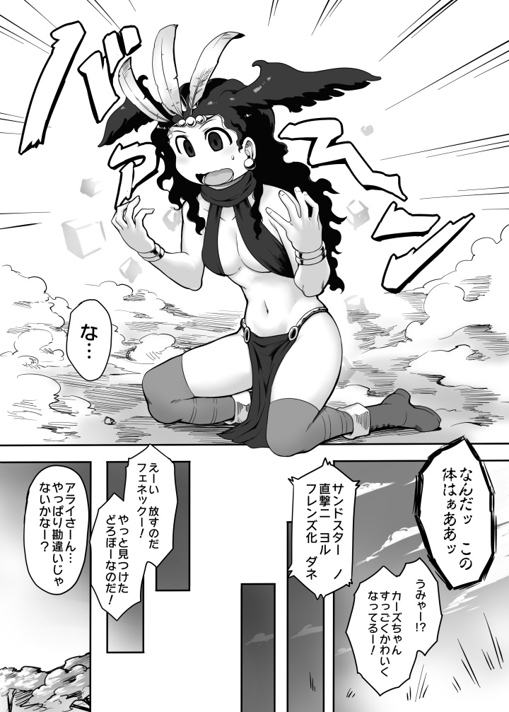 kars (kemono friends and 2 more) drawn by toritora