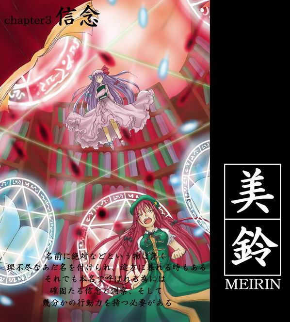 patchouli knowledge and hong meiling (touhou and 1 more)
