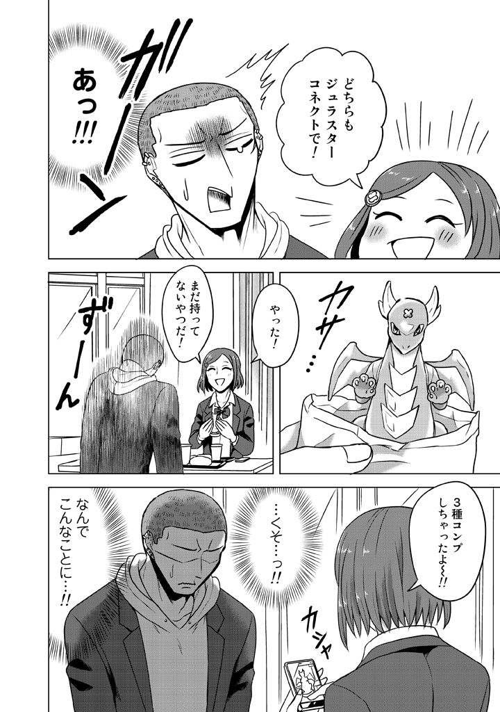 ooiwa wataru, takaoka yukari, and rexgon (super heroine boy and 1 more) drawn by parari_(parari000)