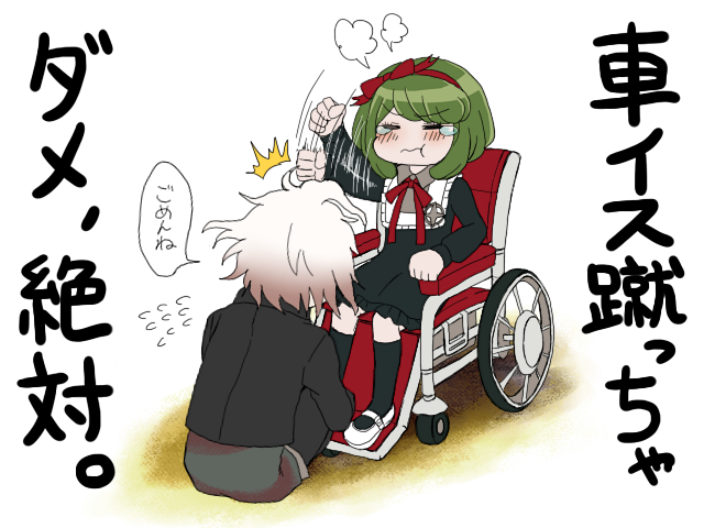 komaeda nagito, servant, and towa monaca (danganronpa and 1 more) drawn by mugiko