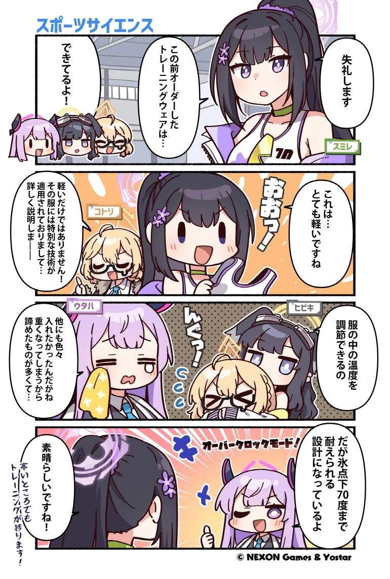 hibiki, kotori, utaha, and sumire (blue archive) drawn by junsuina_fujunbutsu