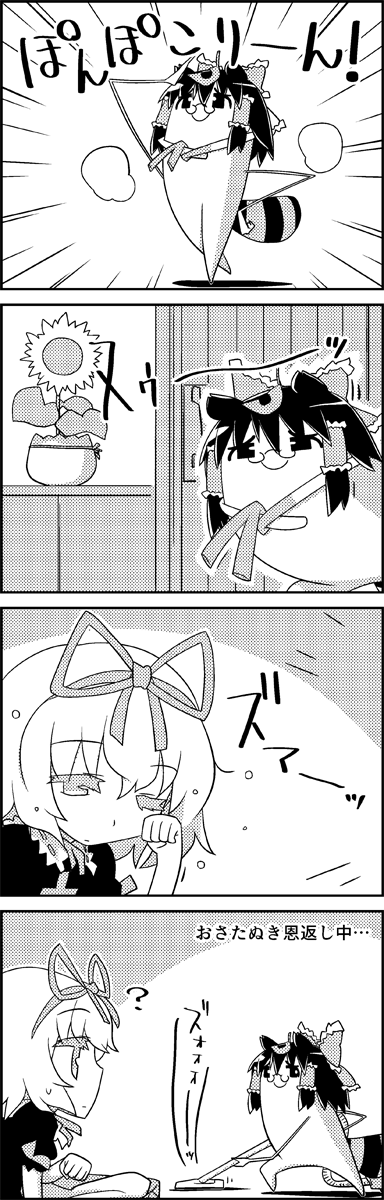 hakurei reimu, futatsuiwa mamizou, and medicine melancholy (touhou) drawn by tani_takeshi