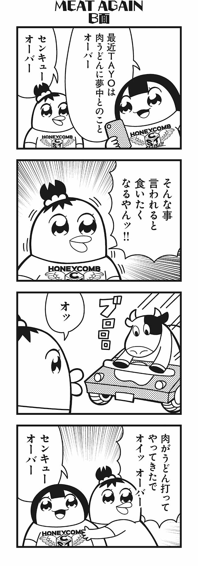 chakapi and calimero (honey come chatka!!) drawn by bkub