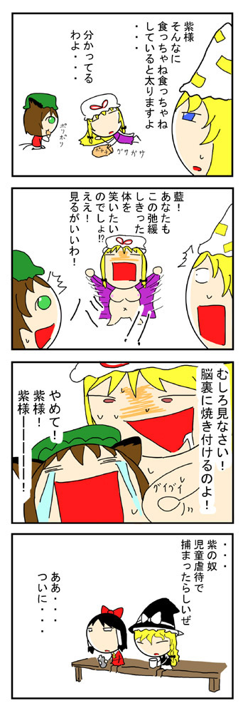 hakurei reimu, kirisame marisa, yakumo yukari, yakumo ran, and chen (touhou) drawn by taireru