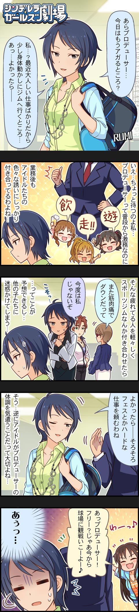producer, akagi miria, hino akane, katagiri sanae, himekawa yuki, and 3 more (idolmaster and 2 more)