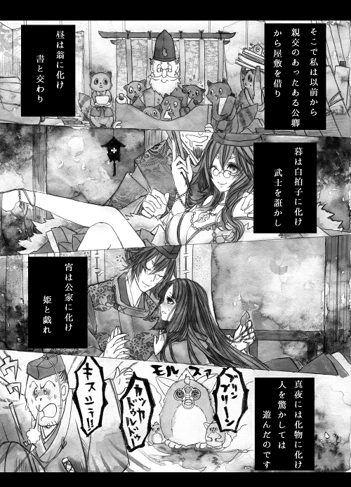 futatsuiwa mamizou and furby (touhou and 1 more) drawn by kido_(choushouya)