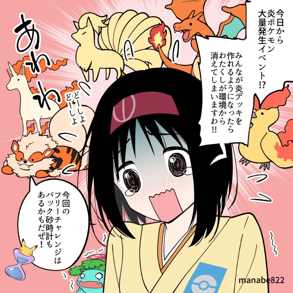 pikachu, charizard, erika, venusaur, arcanine, and 3 more (pokemon and 3 more) drawn by manabe_yoh