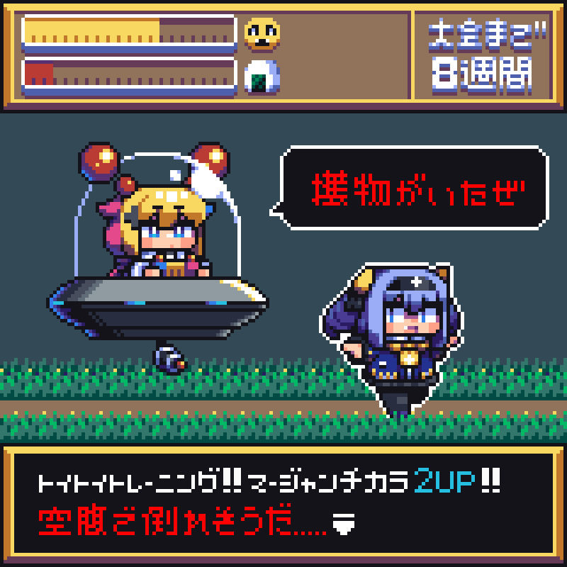 toy-toy and ankoku mitsuba (mahjong fight girl) drawn by tonchamon_san
