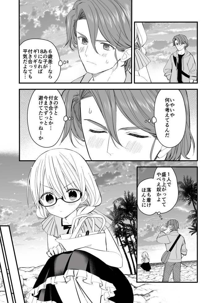 lala tramont and mickey krog (original) drawn by yuuki_rika