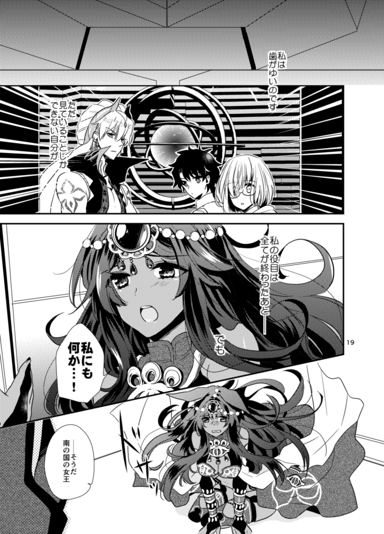 mash kyrielight, fujimaru ritsuka, gilgamesh, and queen of sheba (fate and 1 more) drawn by hoshiyume_yashiro