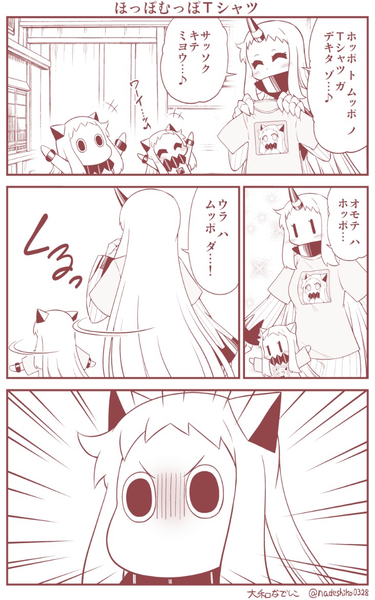 northern ocean princess, seaport princess, and muppo (kantai collection and 1 more) drawn by yamato_nadeshiko
