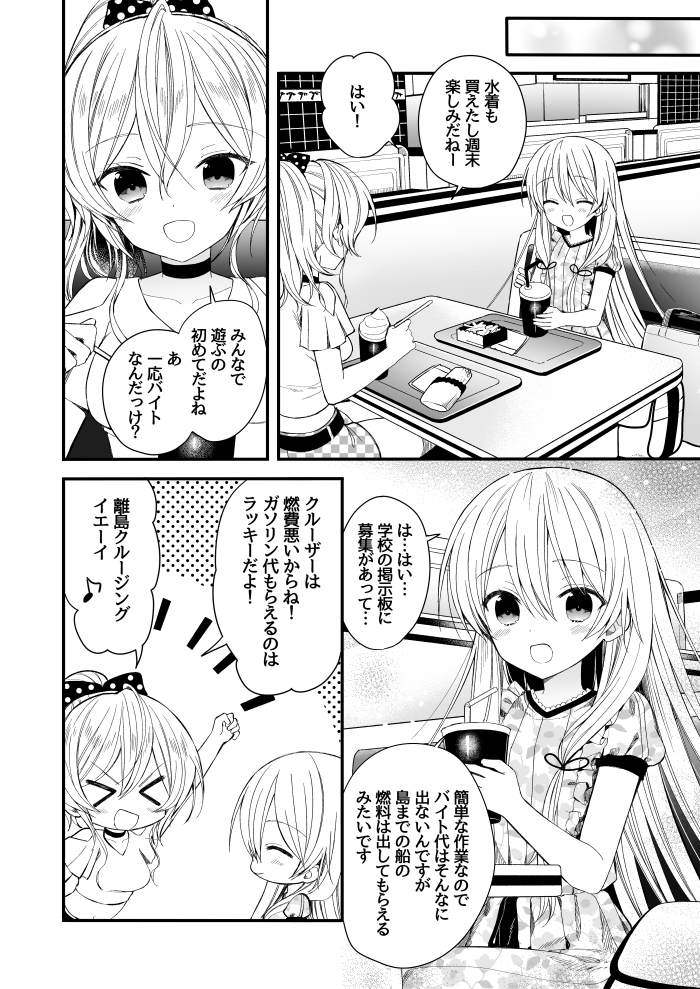 lala tramont and minnie parker (original) drawn by yuuki_rika